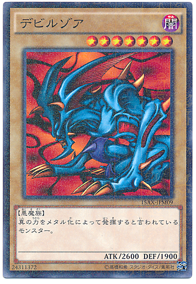 zoa yugioh card Zoa | Card Details