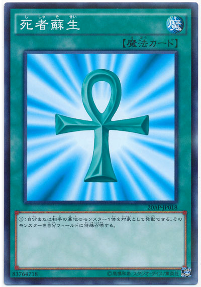 REBORN カード Yugioh - Monster Reborn 20AP-JP018 Jakarade