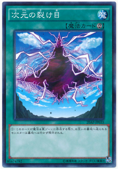 yugioh fissure card Yu-Gi-Oh! TCG Magnificent Monsters  Yu-Gi-Oh! Official