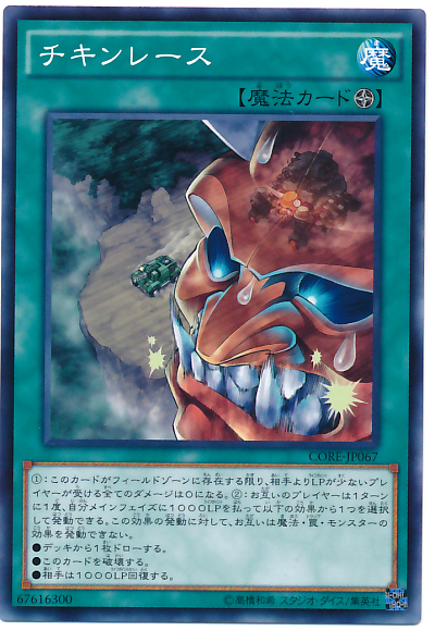 yugioh chicken card Niwatori MRD-112 Yu-Gi-Oh! Card main image 1