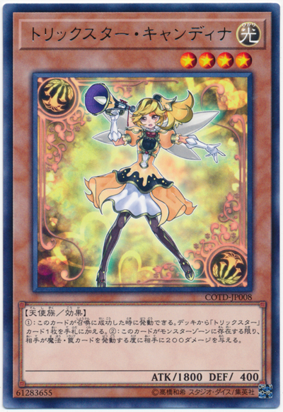 trickster cards yugioh Yu-Gi-Oh!: 10 Best Trickstar Cards