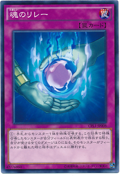 yugioh relay soul deck YU-GI-OH! - (DRLG-EN008) - Dragons of Legend - 1st Edition Relay Soul - YuGiOh! Dragons