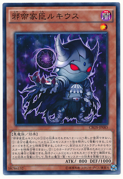 yugioh dark lucius deck Yu-Gi-Oh! - LV4 (CDIP-EN009) - Cyberdark Impact - 1st Edition focused disruption Dark Lucius LV6  Yu-Gi-Oh!