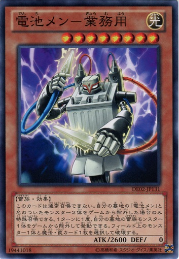 yugioh batteryman cards Yu-Gi-Oh BATTERYMAN SOLAR - FLOD-EN027 - Common Card main image 0
