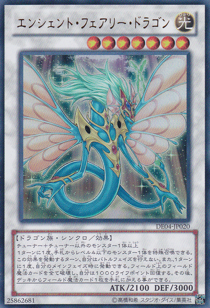yugioh ancient fairy dragon deck - LCKC-EN070 - Legendary Collection Kaiba - Ultra Rare Ancient Fairy Dragon Deck Profile