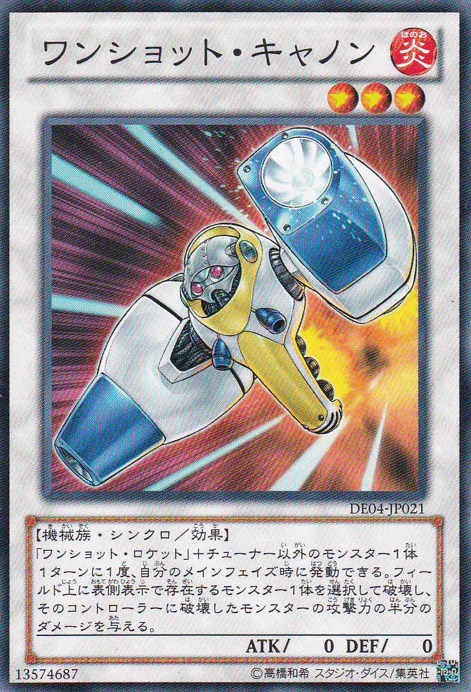 rocket synkron yugioh rocket synkron yugioh