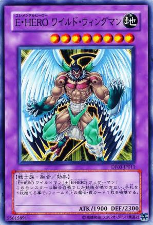 2006 Yu-gi-oh! Eoj-enemy Of Justice En035 Elemental Hero