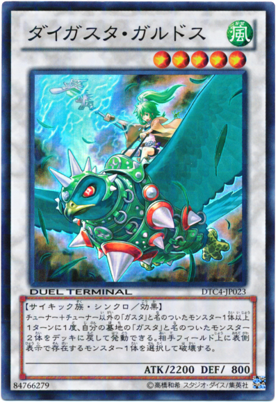 yugioh duel links gusto deck Tri-Brigade Gusto Decklist - Decks