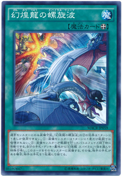 yugioh phantasm spiral deck Amazon.com: Complete Custom Deck for Yu-Gi-Oh! main image 1