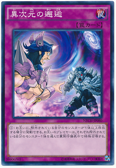 yugioh cards that summon banished monsters Void Breach - Yu-Gi-Oh! Card of the Day