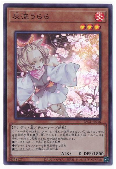 Yugioh - Ash Blossom & Joyous Spring PAC1-JP016 Jakarade