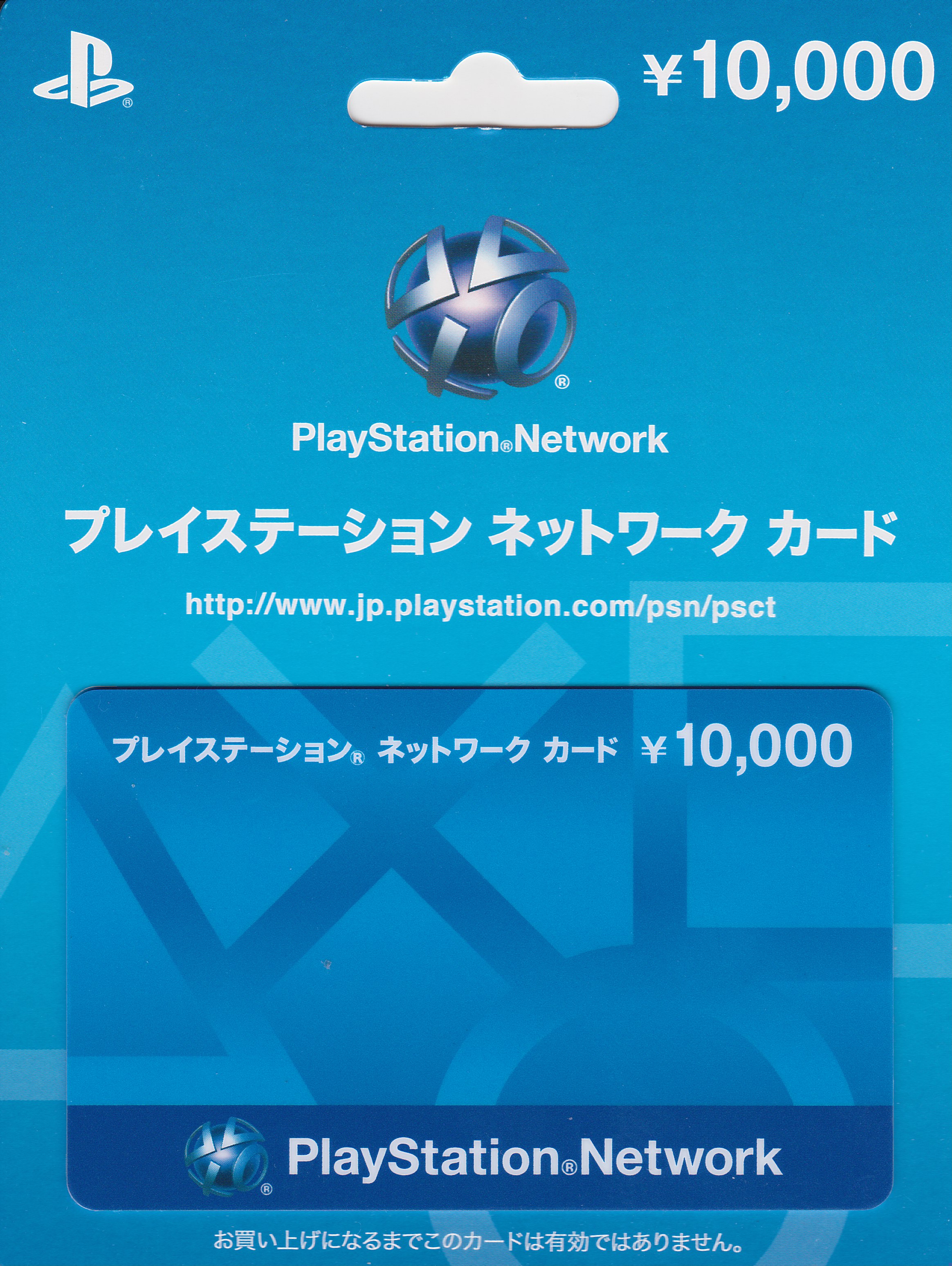 10000 yen psn card