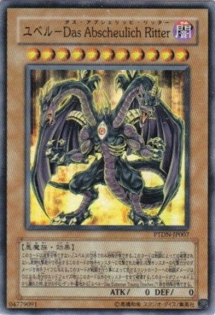 グランドホールセール Yugioh - Yubel - Das Abscheulich Ritter PTDN-JP007 Jakarade 遊戯王OCG デュエルモンスターズ