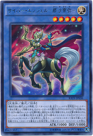 Yugioh - Cyber Angel Natasha RATE-JP036 Jakarade