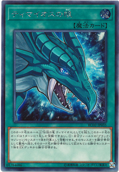 yugioh eye of timaeus card THE EYE OF TIMAEUS ** ULTRA RARE FIRST EDITION HOLOGRAPHIC DRL3-EN045 YUGIOH!