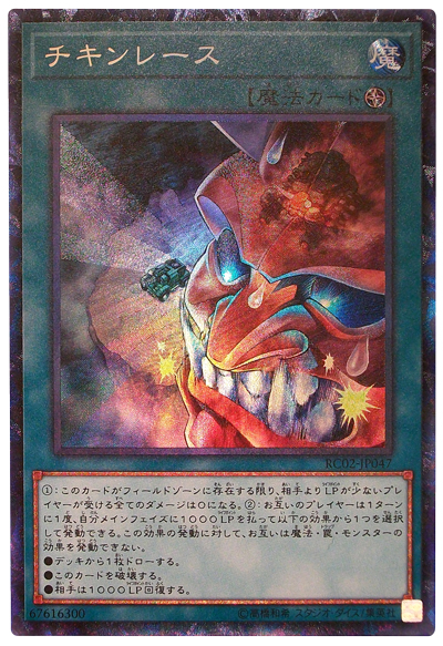 race card yugioh Exodia the Forbidden One 5 Secret Rare Full Set Unlimited LCYW Legendary Collection Yugi's World by Yu-Gi-Oh! : Toys & Games Yugioh - Chicken Game RC02-JP047