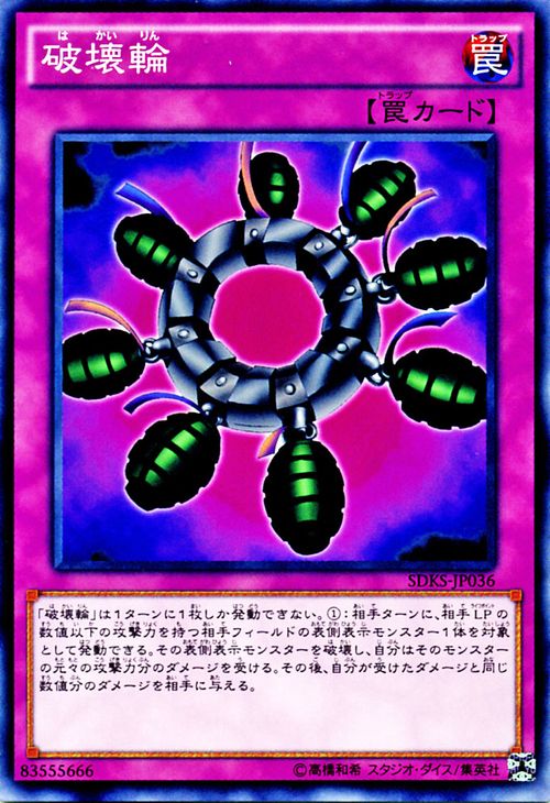 Yugioh - Ring of Destruction SDKS-JP036 Jakarade