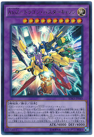 yugioh a to z dragon buster cannon deck A-To-Z SDKS-EN040 Ultra Rare 1st Edition N Description coming soon... Yugioh - A-to-Z-Dragon Buster Cannon