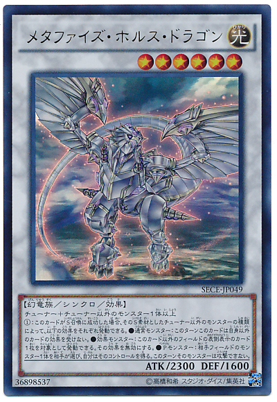 yugioh metaphys cards Yu-Gi-Oh! - Horus - DUDE-EN009 - Ultra Rare - 1st Edition Circuit Break Card type Metaphys Nephthys" Reviews and Rating