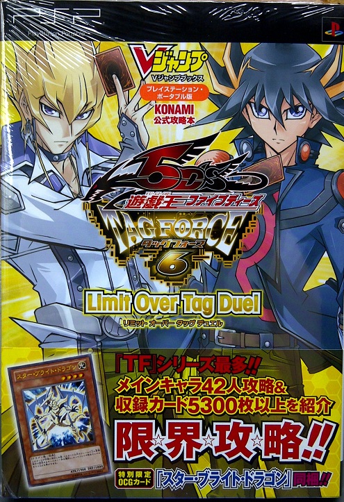 Tag Force 6
