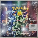 Pokemon Japan Booster