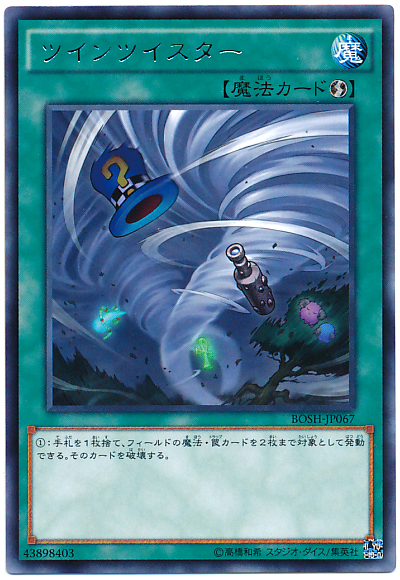 twister yugioh card Twin Twisters - Legendary Hero Decks