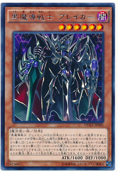 Breaker The Magical Warrior Rara Yugioh | Meses sin interés