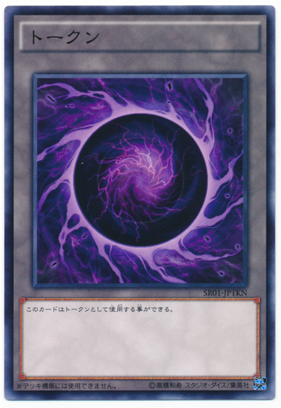 monarch structure deck yugioh YU-GI-OH! - Ehther The Heavenly (SR01-EN000) - Deck: Emperor of Darkness - Edition player and collector. The Dark Emperor - L'Imperatore